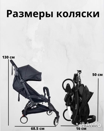 Прогулочная коляска yoya