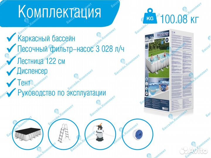 Каркасный бассейн прямоугольный 488 244 122