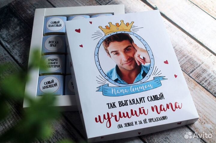 Подарок для папы (с фото)
