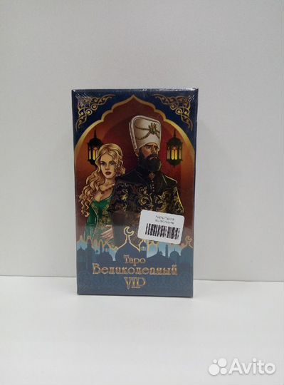 Карты Таро Великолепный VIP