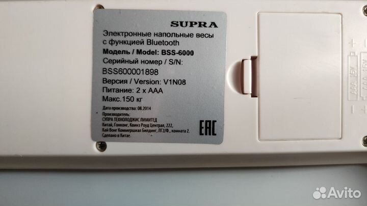 Весы напольные электронные