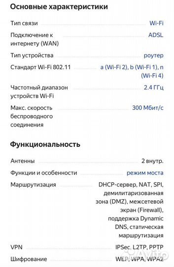 Wi-fi Роутер D-link DSL-2740U