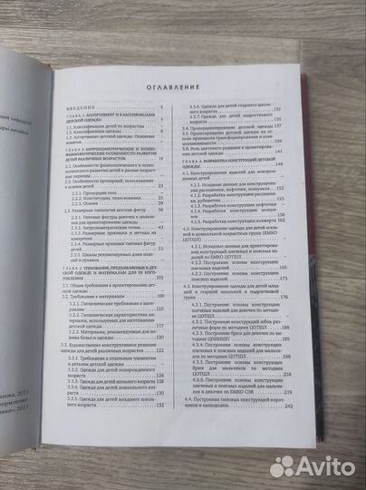 Справочник по моделированию Козлова