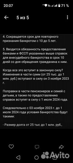 Заполненение документов на банкротство мфц