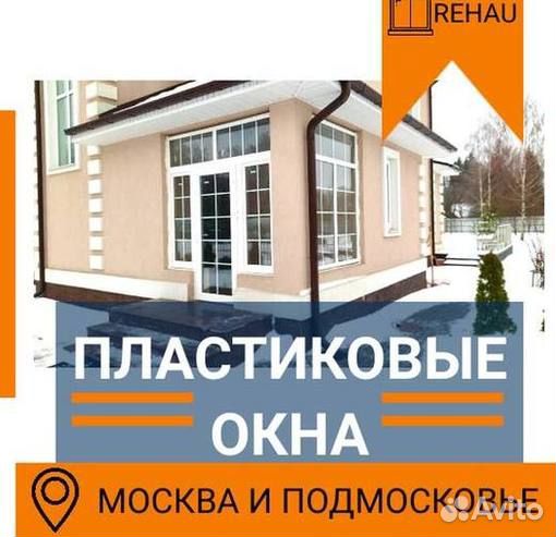 Пластиковые окна на балкон