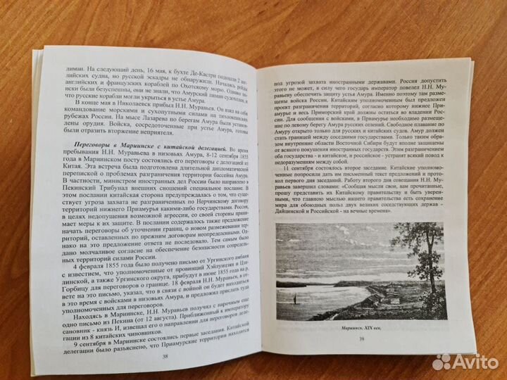 Книга Основатели Благовещенска (очерки, документы)