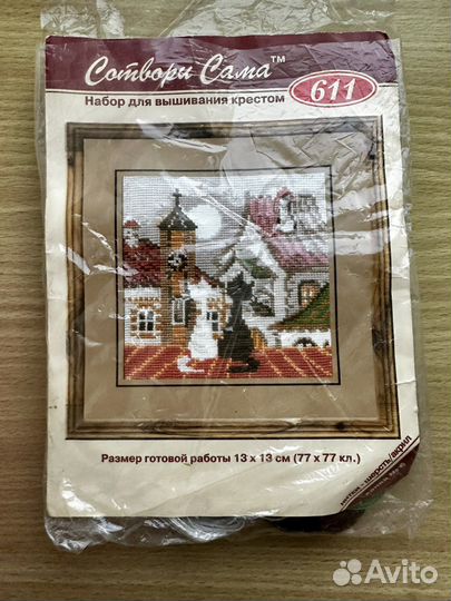 Набор для вышивки