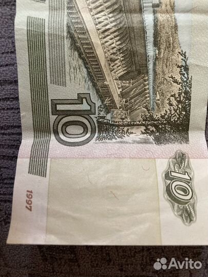 10 рублей бумажные