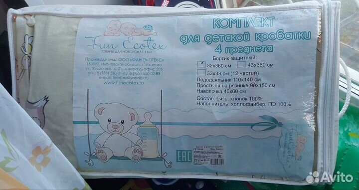 Комплект в детскую кроватку бортики