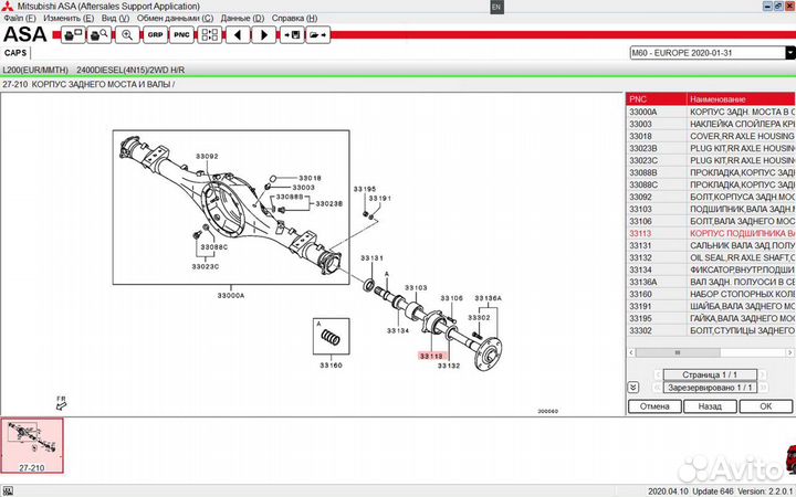 Корпус подшипника ступицы Mitsubishi MB919124