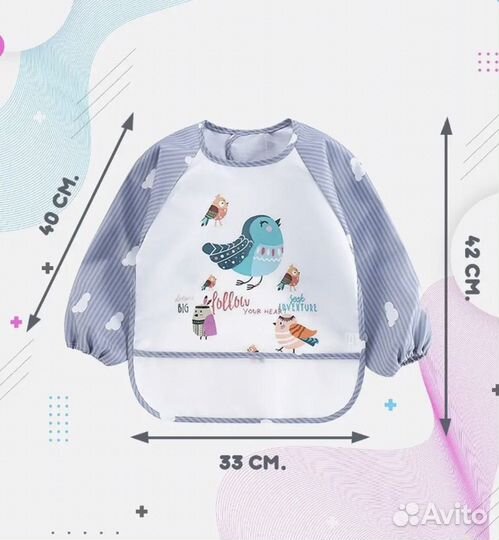 Фартук детский для рисования и кормления