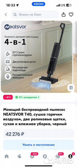 Беспроводной моющий пылесос Neatsvor T40