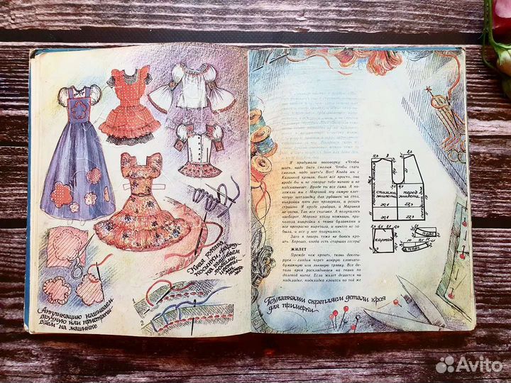 Сахарова. Академия домашних волшебников 1989 г