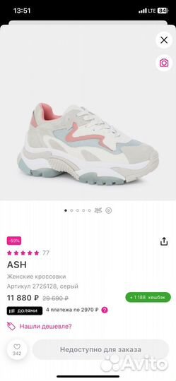 Кроссовки Ash 39