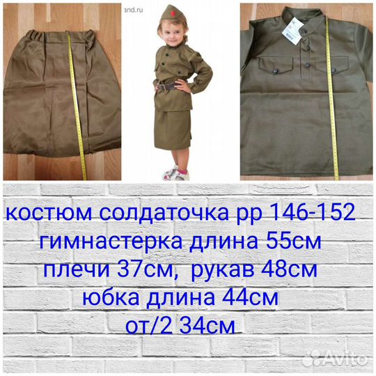 Военная форма для девочки. Прокат