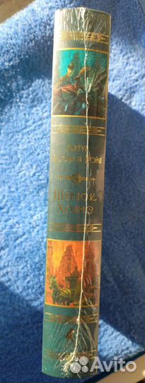 Артур Конан Дойл 