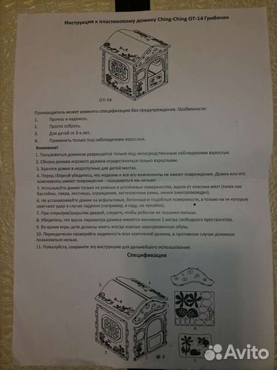 Детский домик для игр