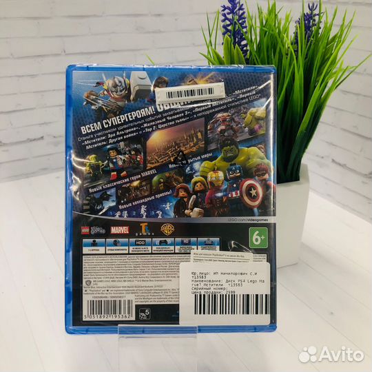 Диск PS4 Lego Marvel Мстители