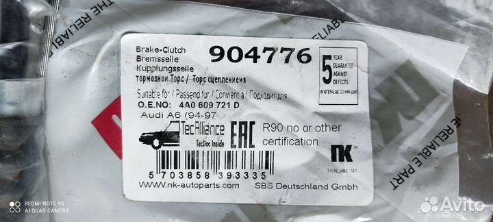 Трос ручного тормоза Audi A6 1998 года