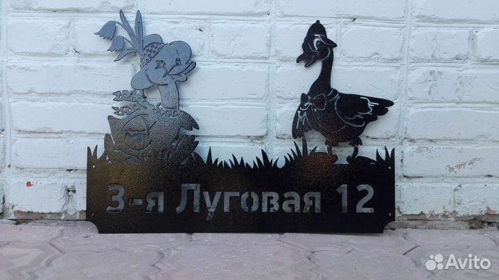 Эксклюзивная адресная табличка