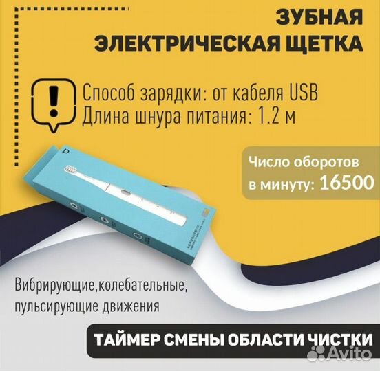 Электрическая зубная щетка xiaomi новая