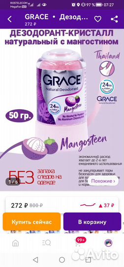 Дезодорант женский