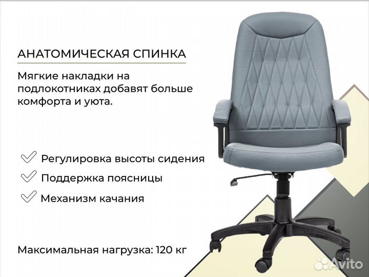 Офисное кресло от производителя