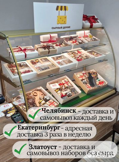 Подарок с сыром / Подарок на день рождение