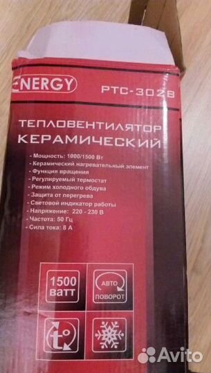 Обогреватель