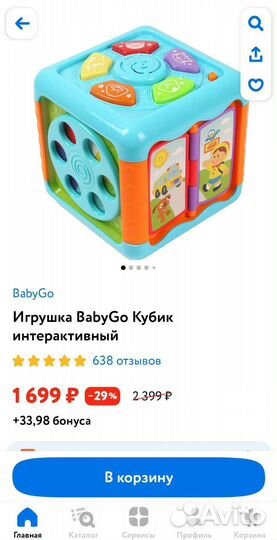 Кубик babygo музыкальный