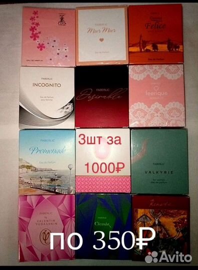 Духи женские, мужские