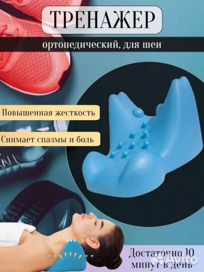 Массажер тренажёр