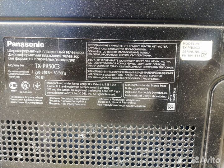 Panasonic tx-pr50c3