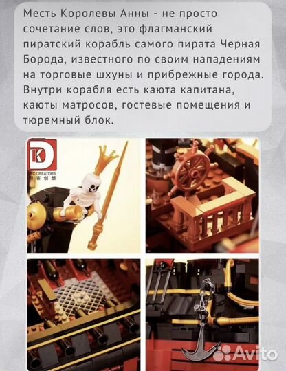 Конструктор - Корабль(Пираты Карибского моря