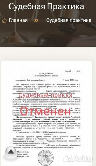 Юридические услуги онлайн