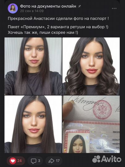 Красивое фото на документы