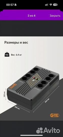 Бесперебойник для пк 1000va 600w