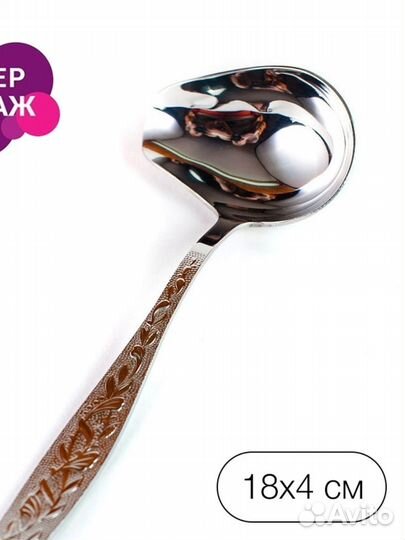 Ложка для соуса / половник