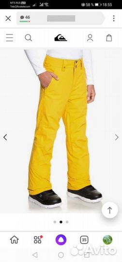 Брюки горнолыжные