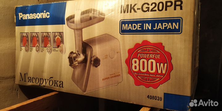 Мясорубка электрическая бу