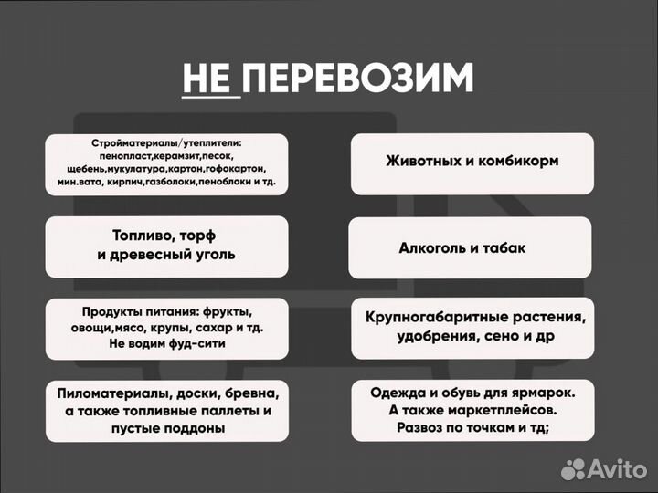 Дальние грузоперевозки от 300кг