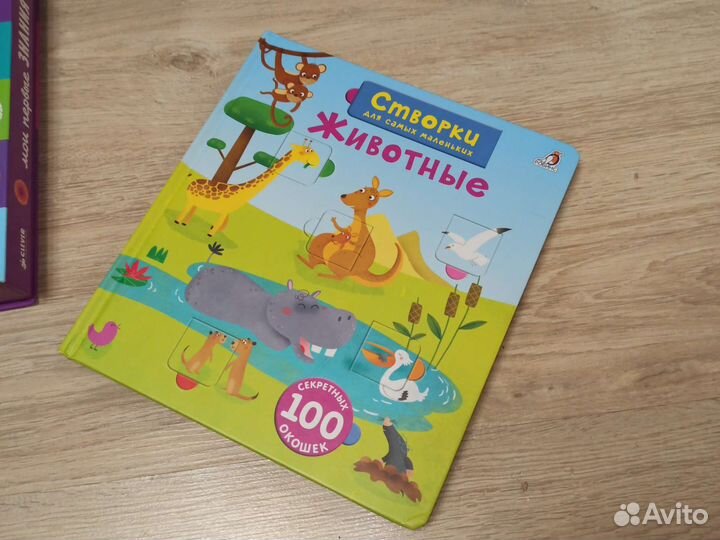 Развивающие книжки для малышей