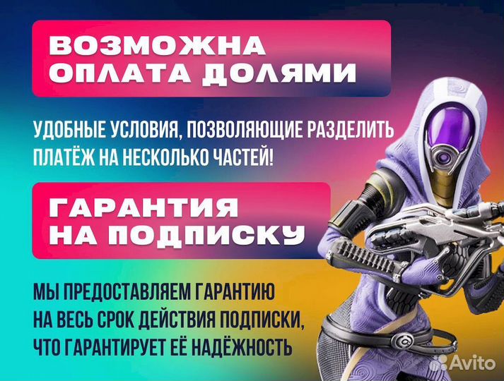 Подписка PS Plus Турция / Украина