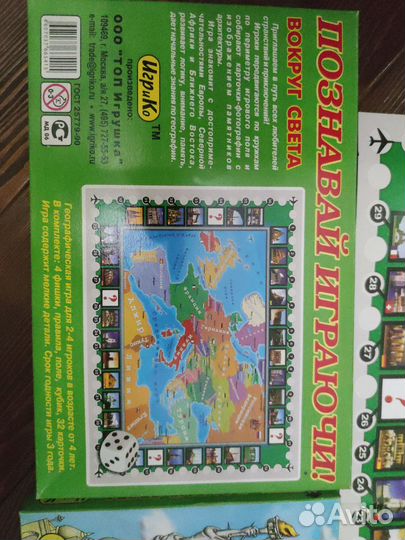 Настольная игра Вокруг света