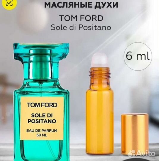 Масляные духи Tom Ford, Byredo