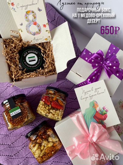 Сладкий подарок учителю (на 1 сентября)