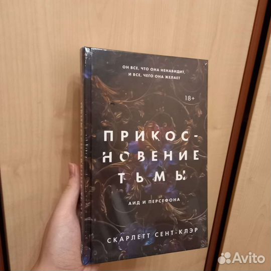 Скарлетт Сент-Клэр 