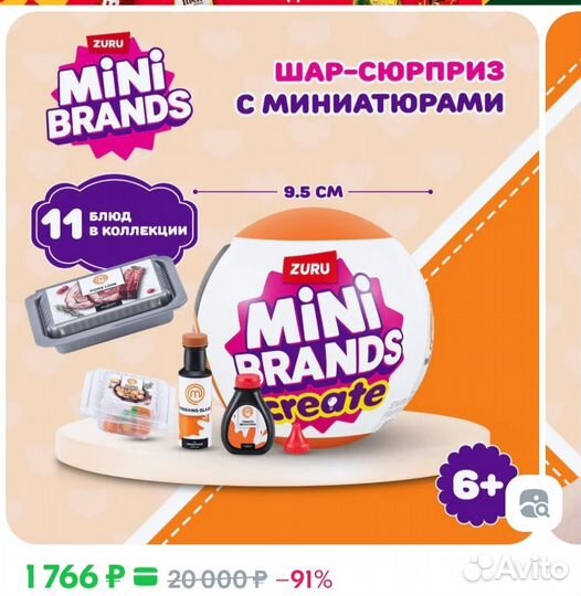 Zuru mini brands Masterchef