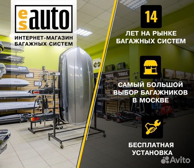 Боксы на крышу Lux (в ассортименте)