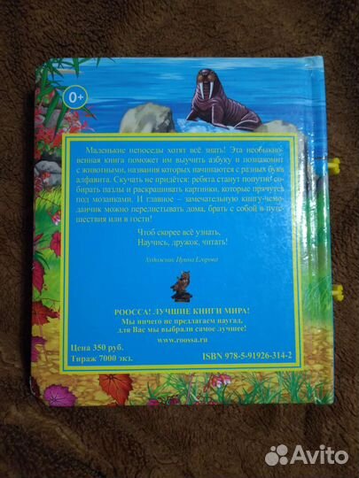 Книга игра пазлы